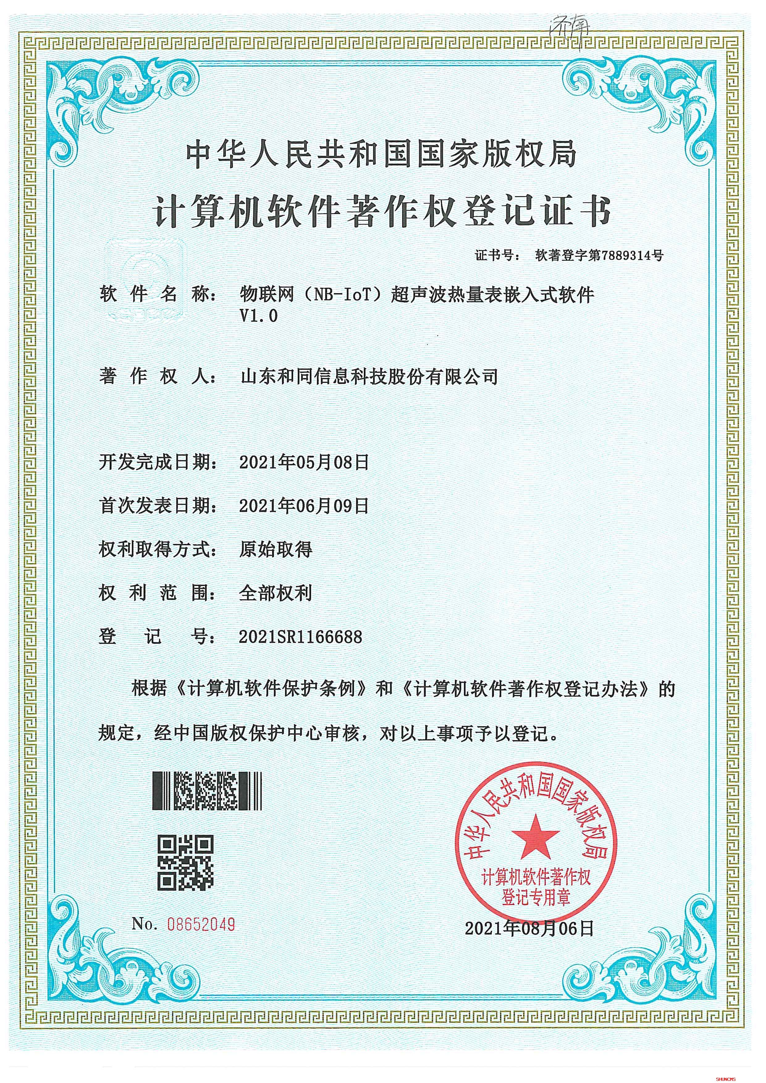 德赢·(VWIN)官方网站-AC米兰官方相助同伴